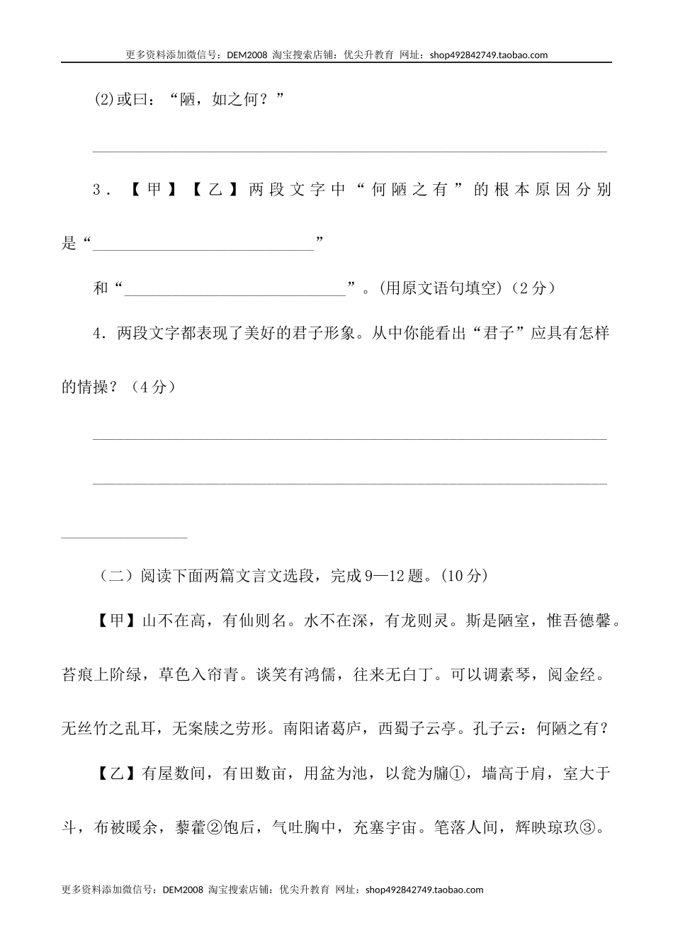 第17课：短文两篇-七年级语文下册各课生字词+同步练习+思考探究解析+课外阅读_第2页