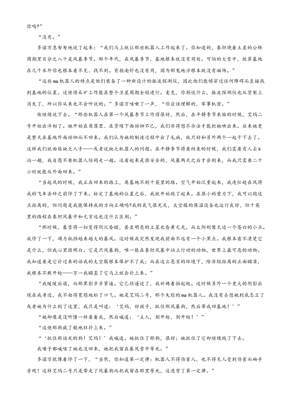 精品解析浙江省衢州市2020年中考语文试题（原卷版）_第3页