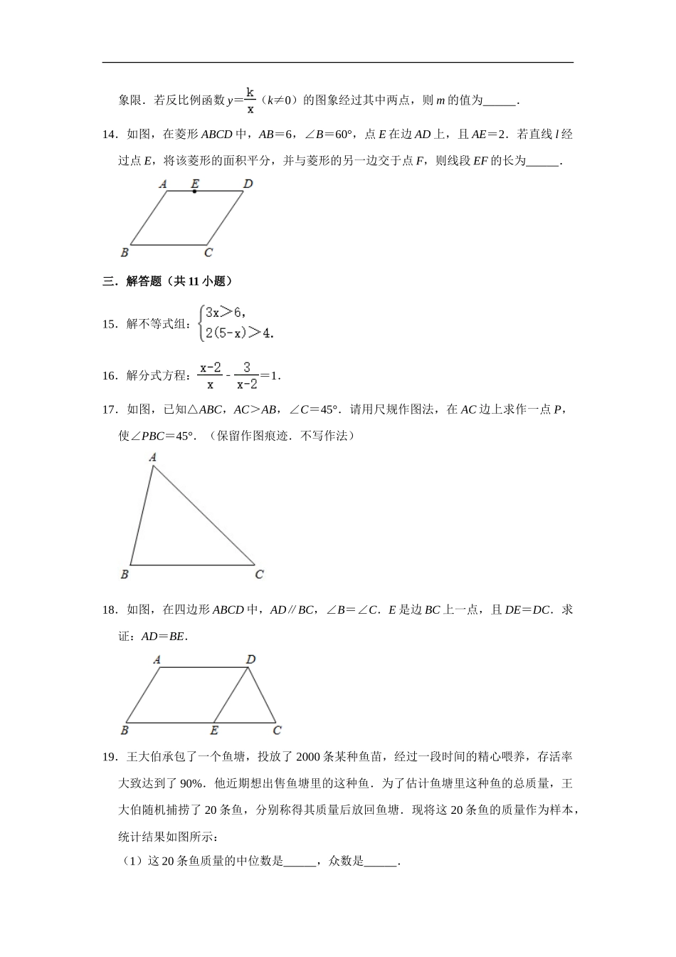 陕西省2020年中考数学试题（解析版）_第3页