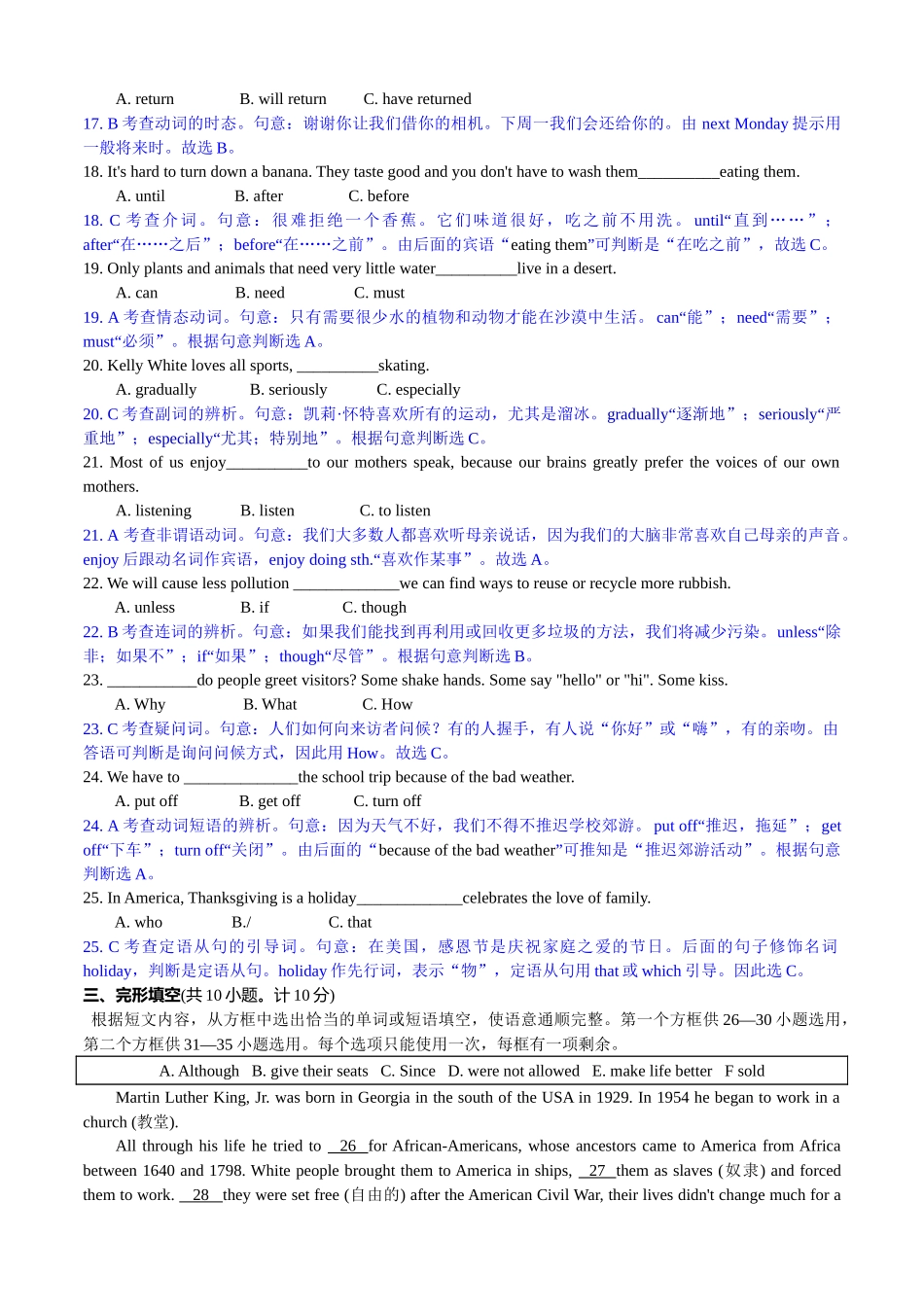 2020年临沂市中考英语试题带解析_第2页