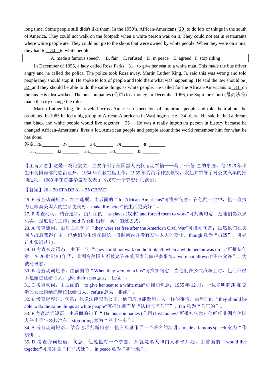 2020年临沂市中考英语试题带解析_第3页