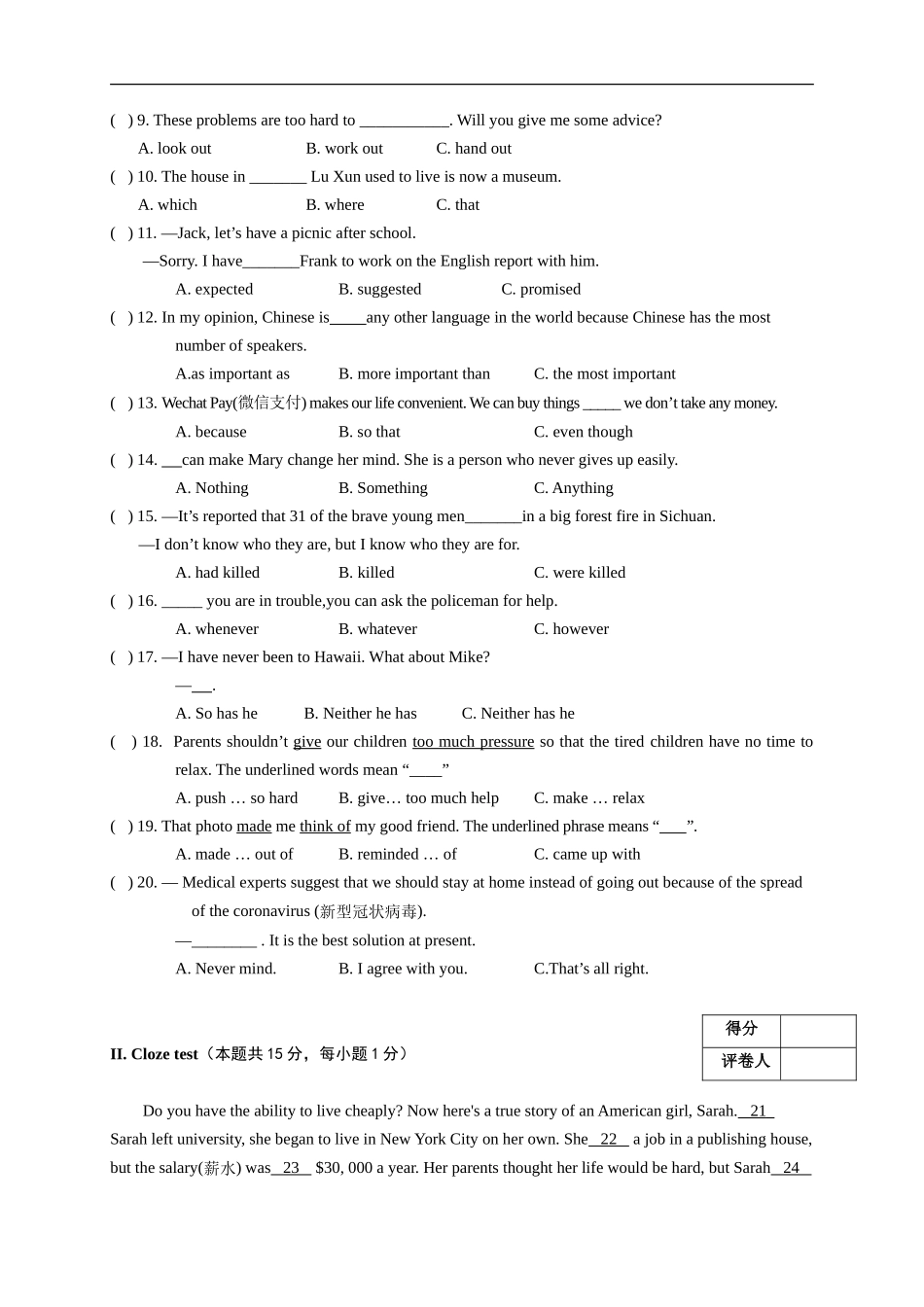 黑龙江省牡丹江、鸡西地区朝鲜族学校2020年中考英语试题_第2页