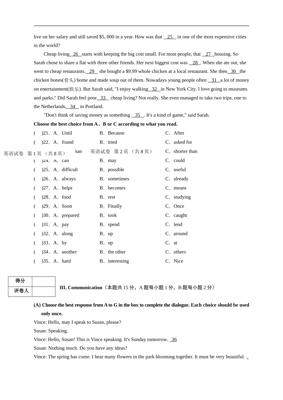 黑龙江省牡丹江、鸡西地区朝鲜族学校2020年中考英语试题_第3页