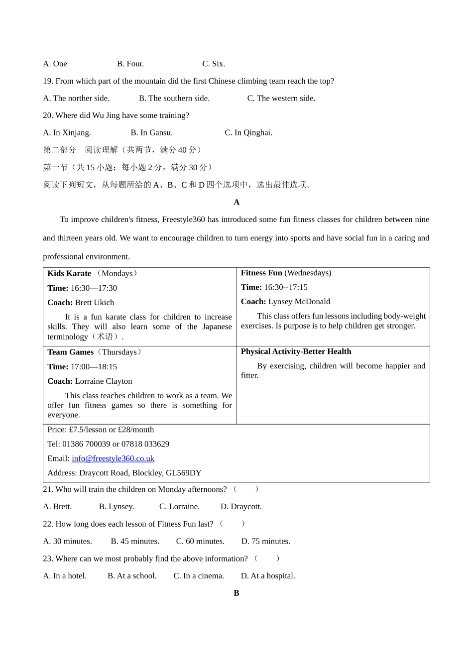湖北省荆门市2020年中考英语试题_第3页