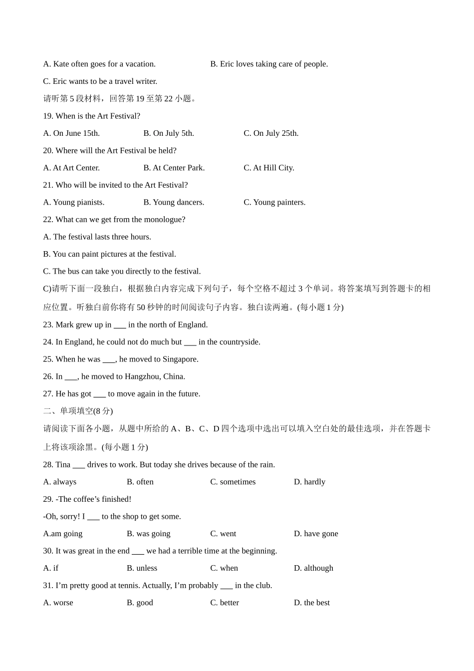江西省2020年中考英语试题_第3页