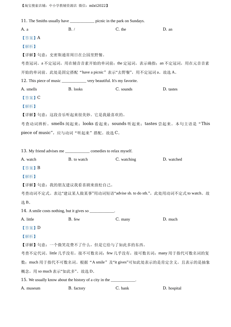 精品解析：吉林省长春市2020年中考英语试题（解析版）_第3页