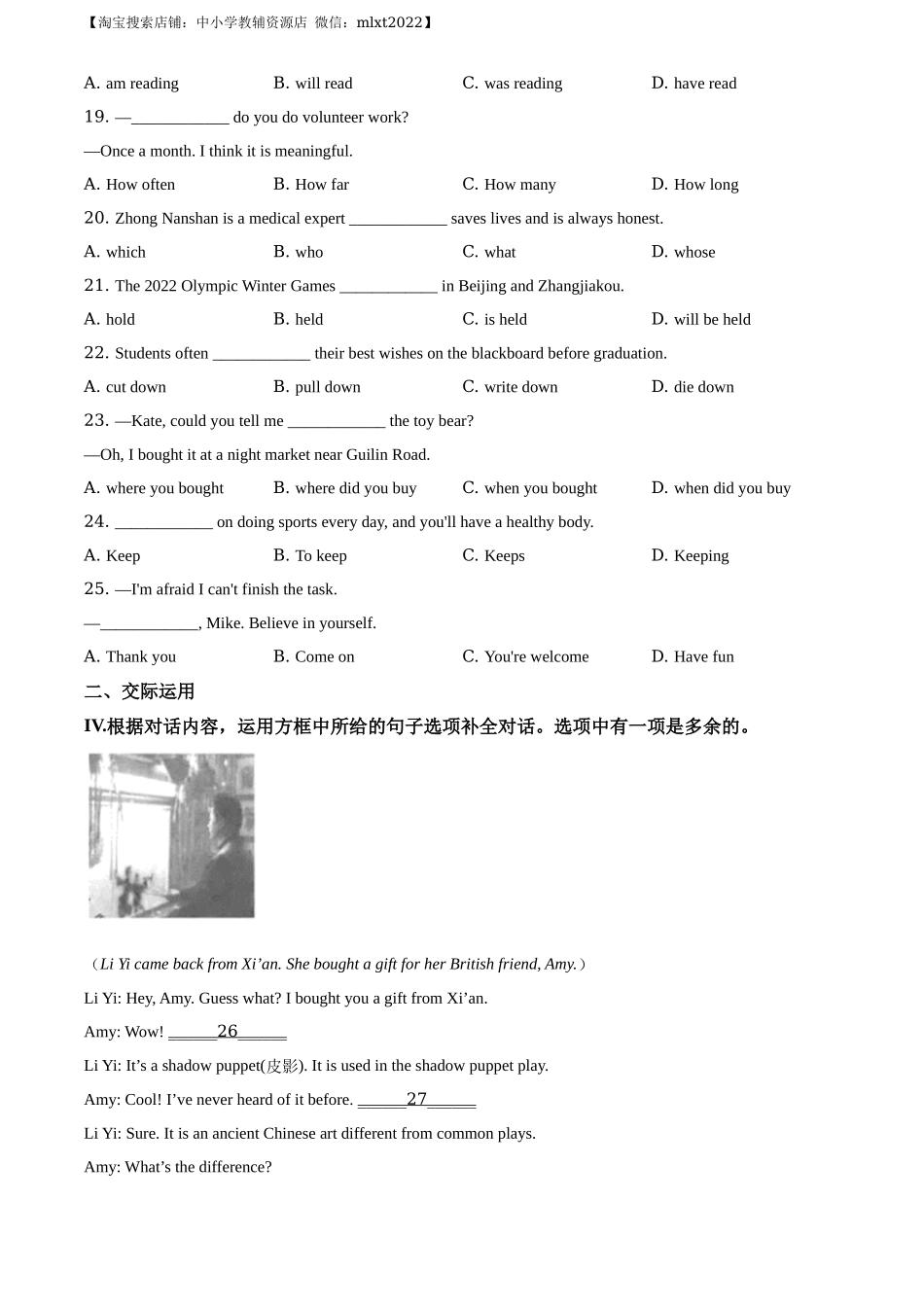 精品解析：吉林省长春市2020年中考英语试题（原卷版）_第2页