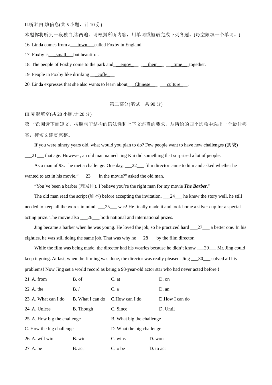 陕西省2020年中考英语试题（解析版）_第2页
