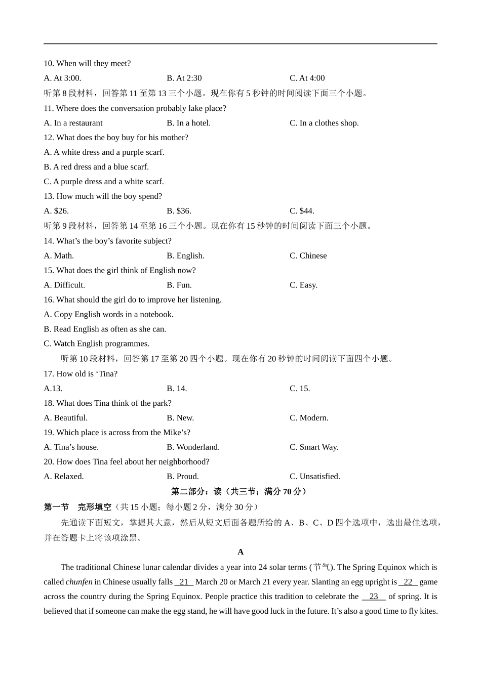 四川省2020年南充市中考英语试卷（word版，含解析）_第2页