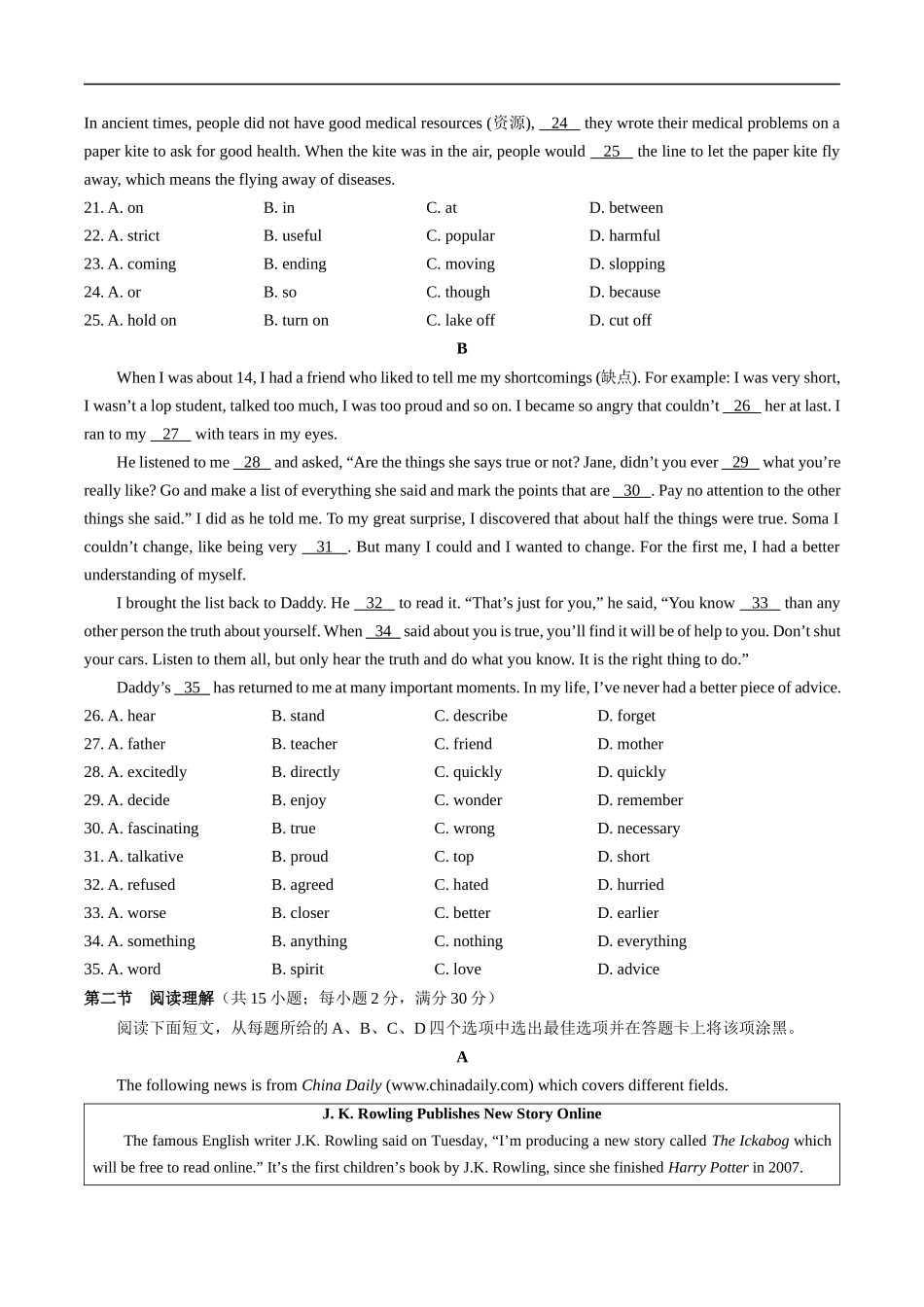 四川省2020年南充市中考英语试卷（word版，含解析）_第3页