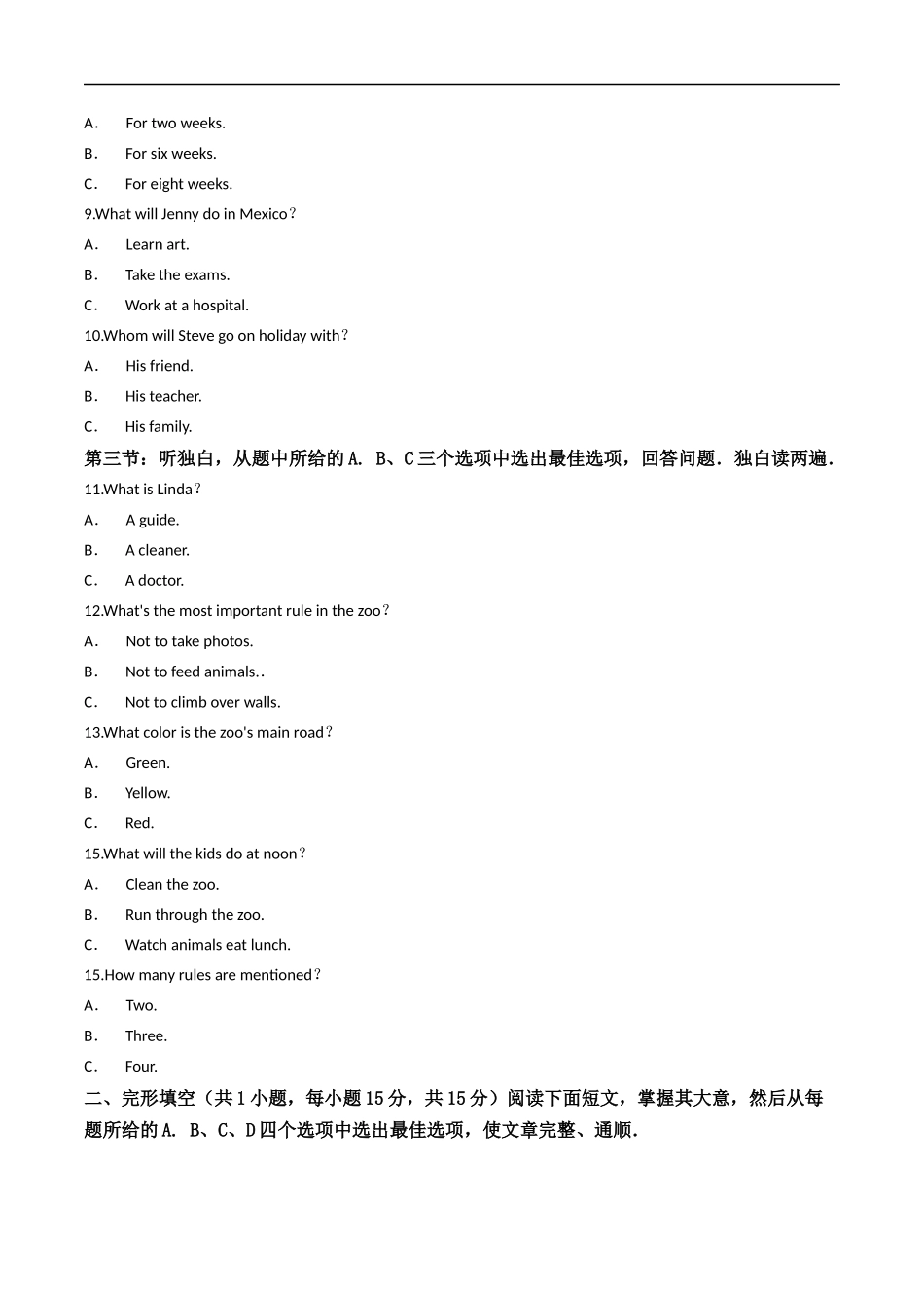 浙江省衢州市2020年中考英语试卷（word版，解析版）_第2页