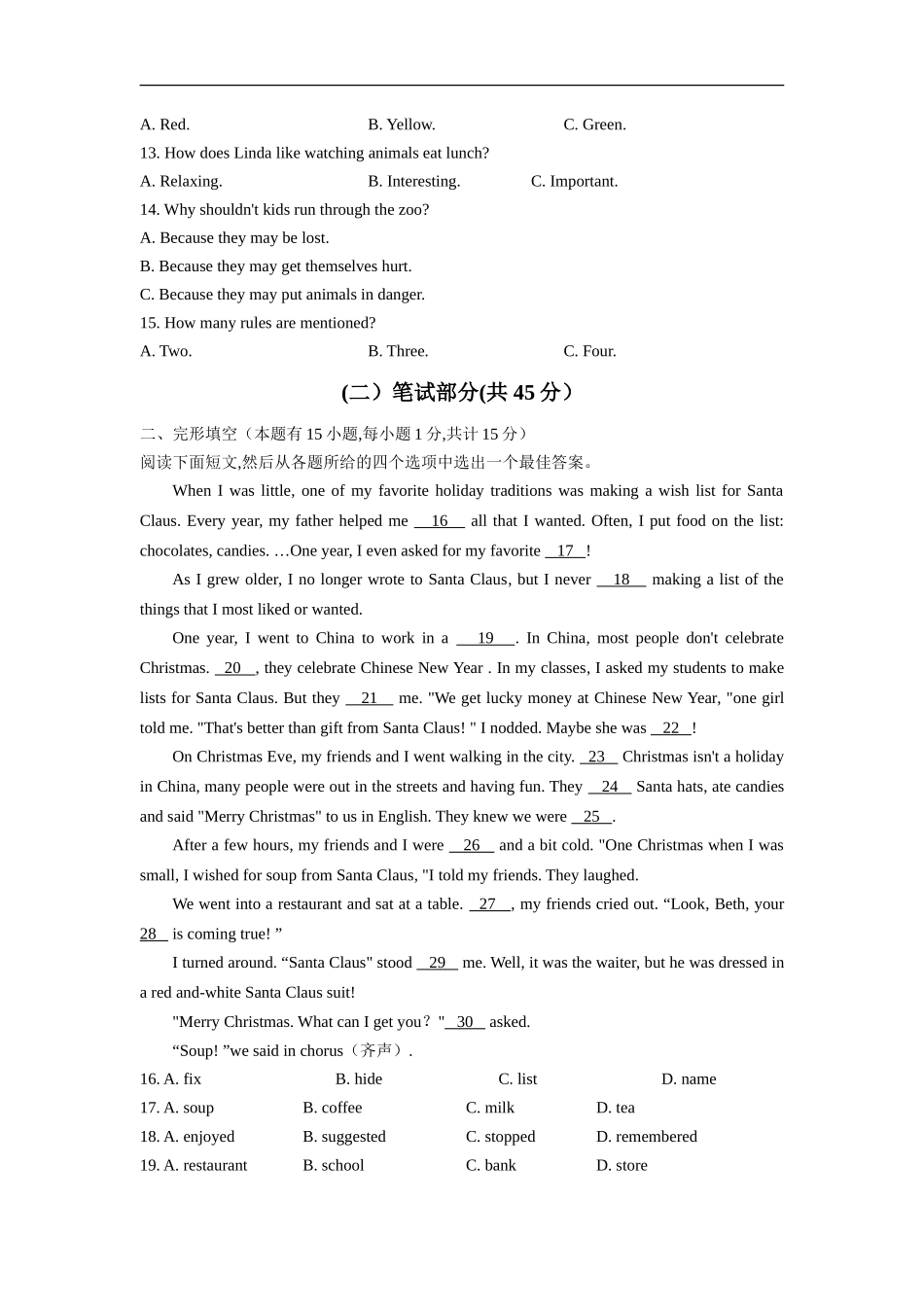 浙江省绍兴市2020年中考英语试题（解析版不含听力部分解析）_第2页