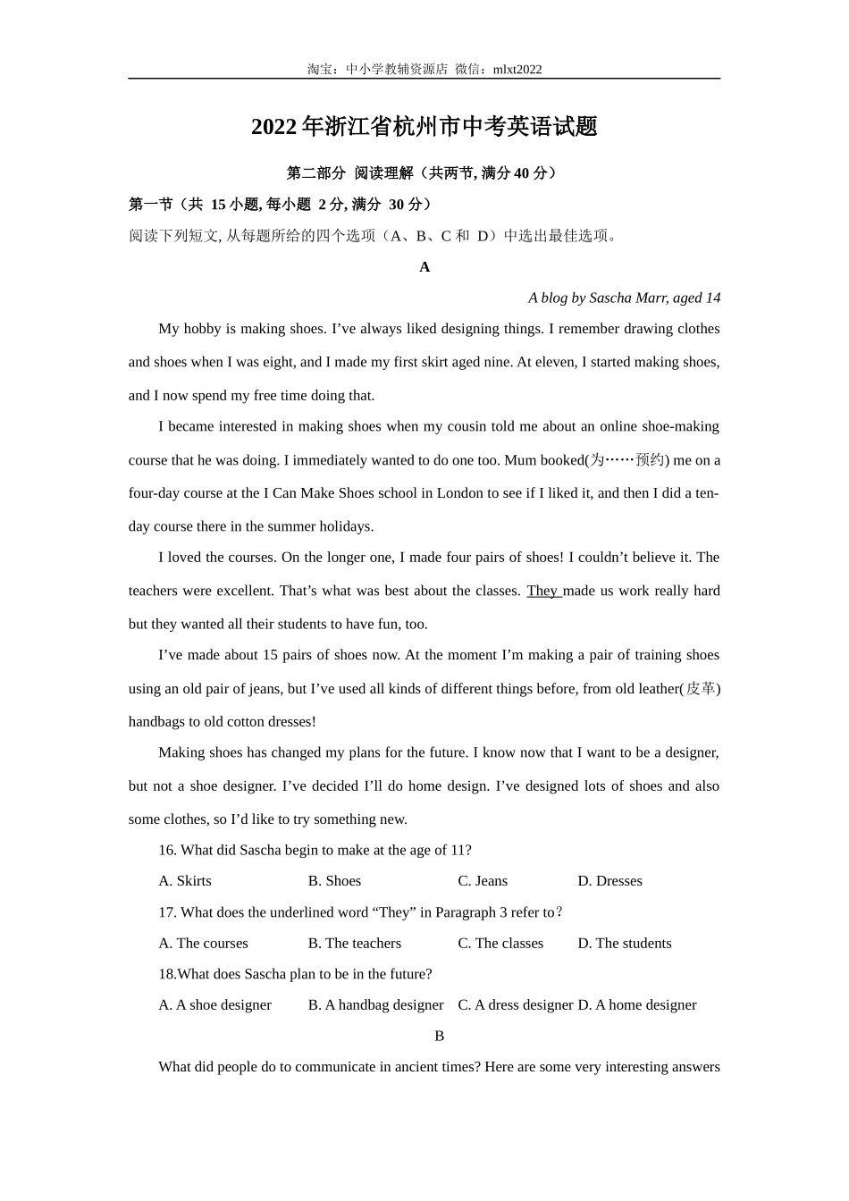 2022年浙江省杭州市中考英语真题及答案_第1页