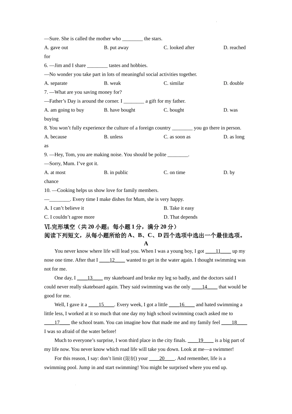 精品解析：2022年安徽省中考英语真题（原卷版）_第3页