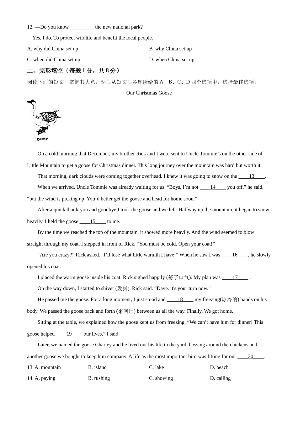 精品解析：2022年北京市中考英语真题（原卷版）_第2页