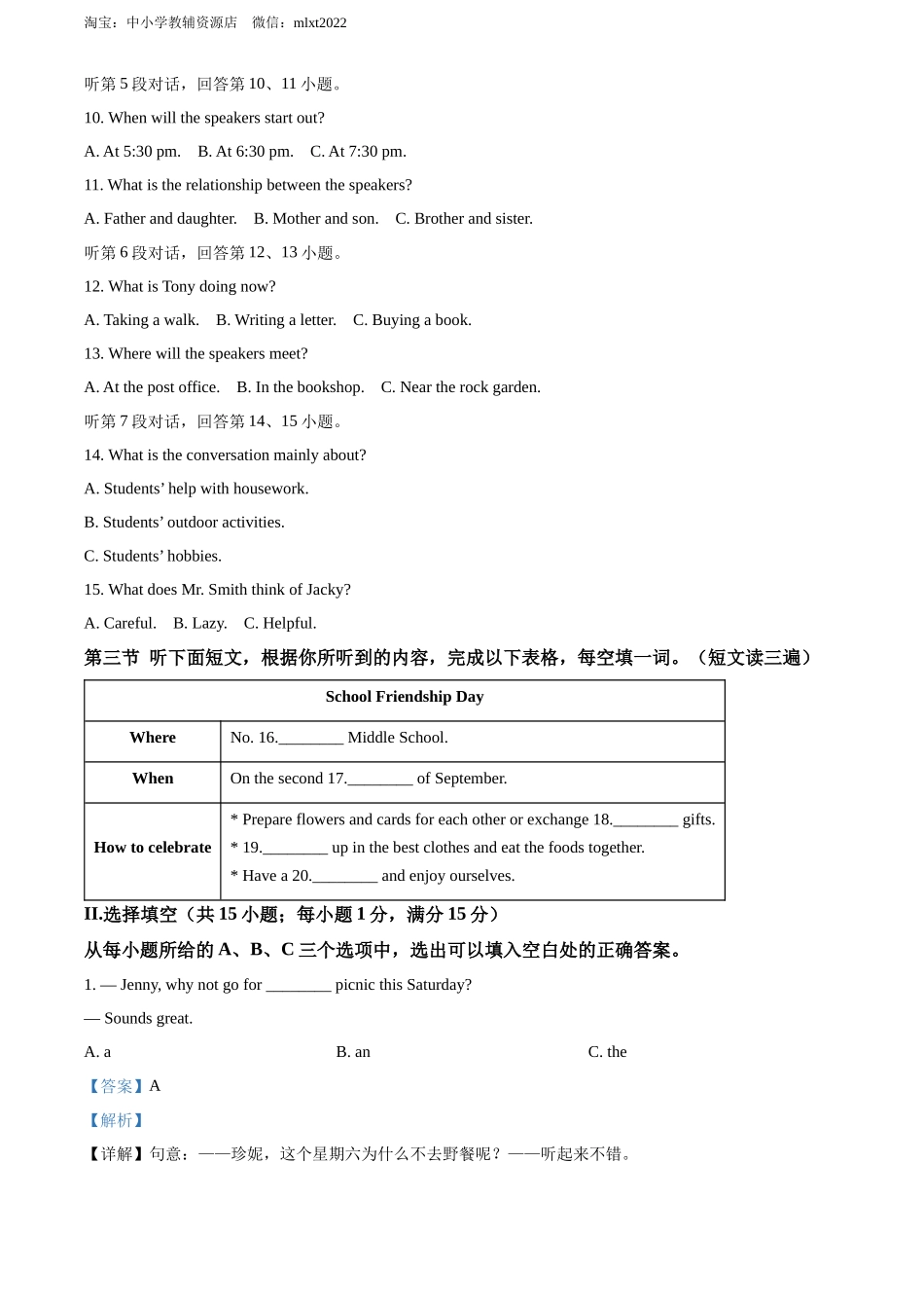 精品解析：2022年福建省中考英语真题（解析版）_第2页
