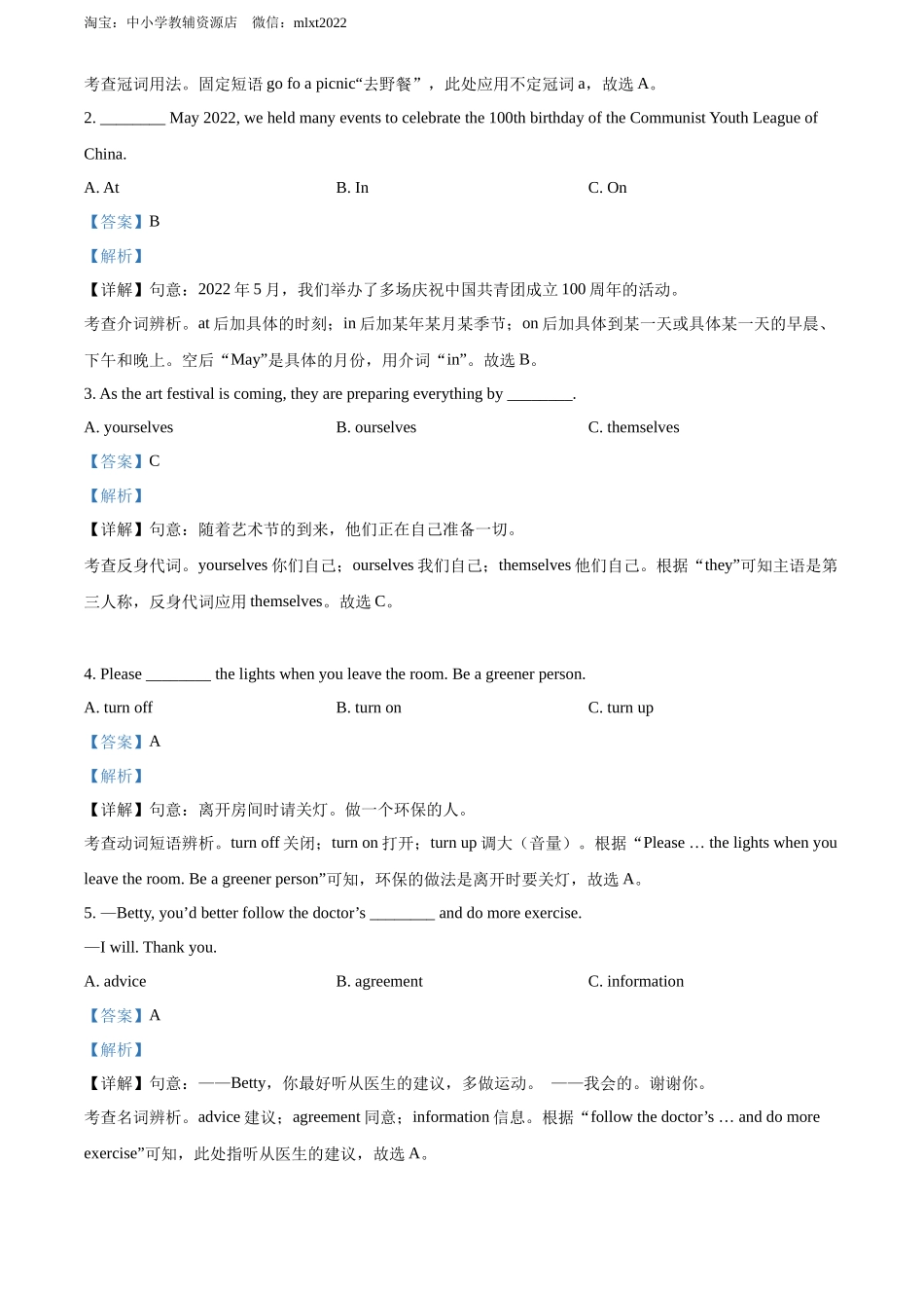 精品解析：2022年福建省中考英语真题（解析版）_第3页