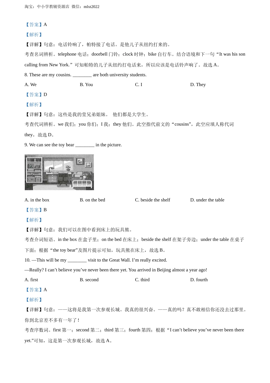 精品解析：2022年甘肃省白银市中考英语真题（解析版）_第2页