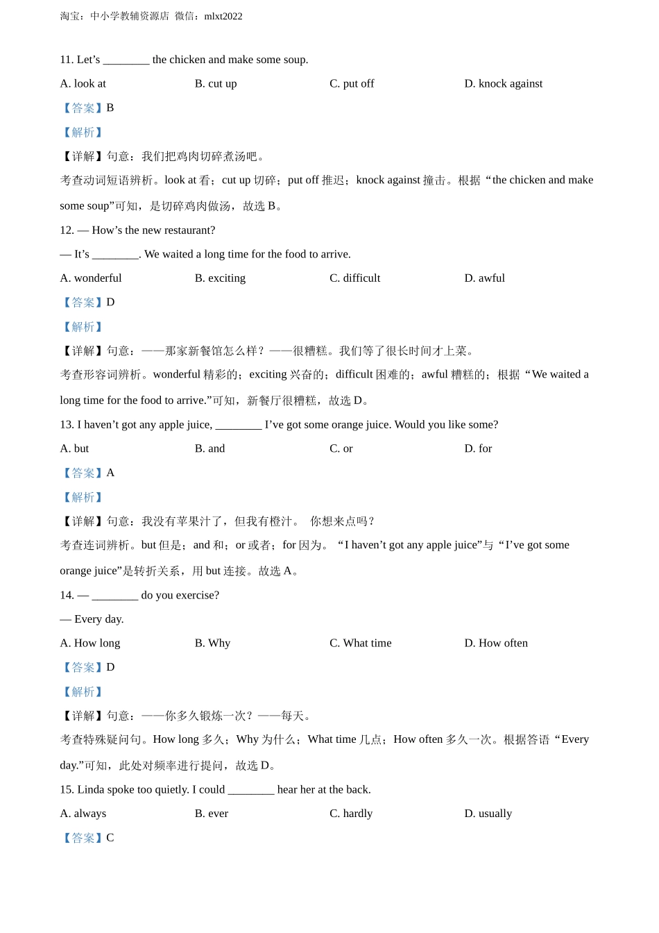 精品解析：2022年甘肃省白银市中考英语真题（解析版）_第3页
