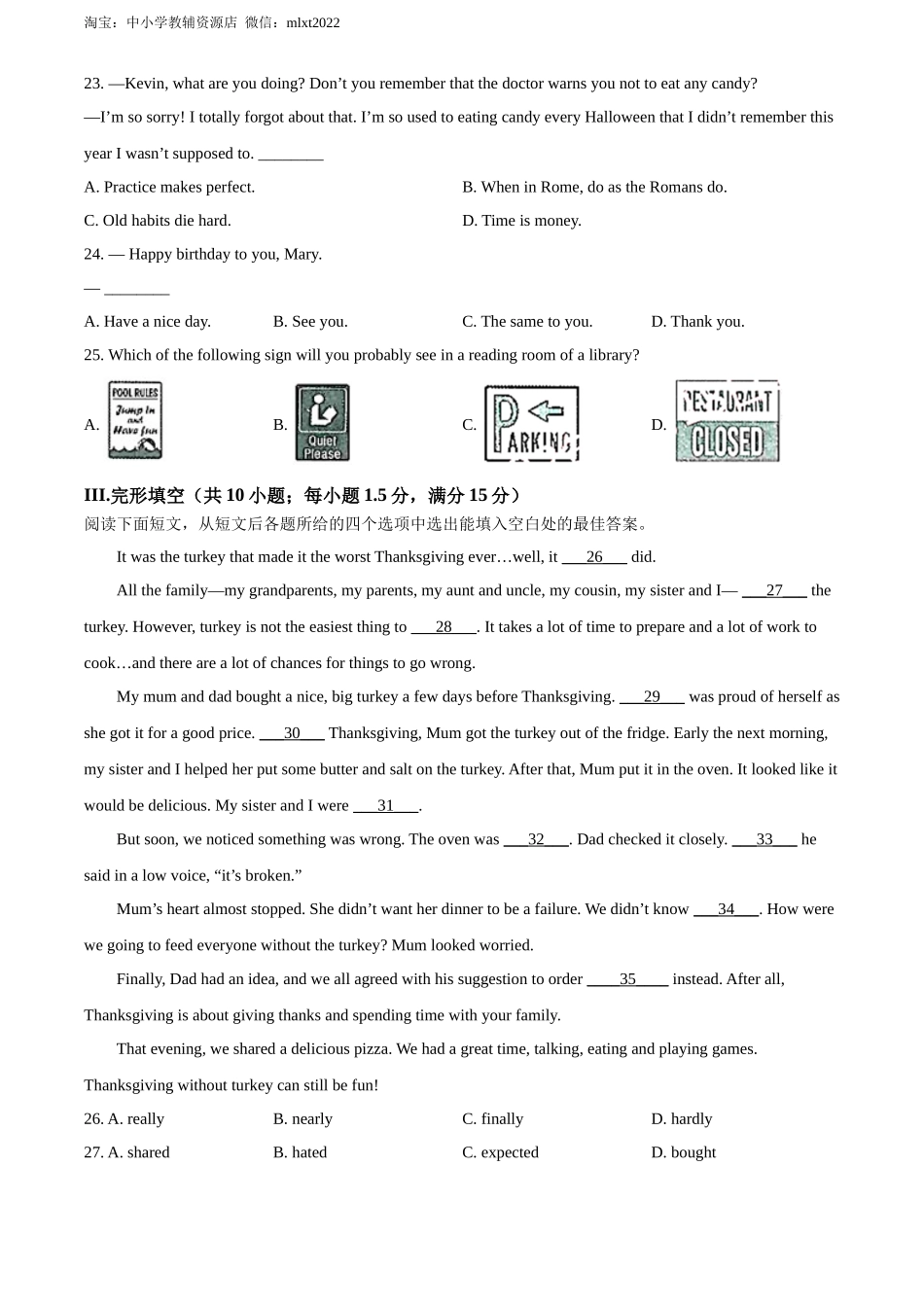 精品解析：2022年甘肃省白银市中考英语真题（原卷版）_第3页
