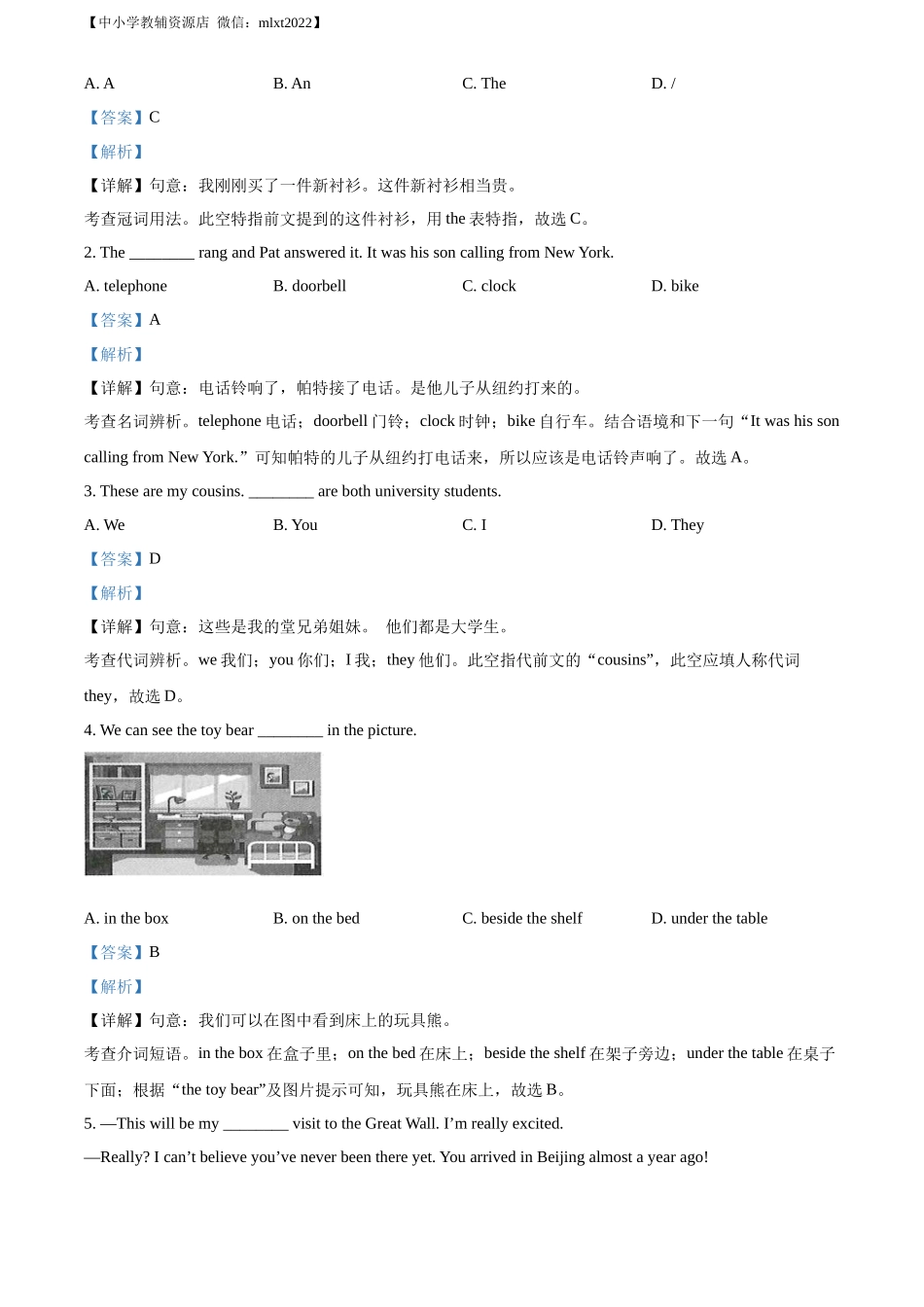 精品解析：2022年甘肃省定西市中考英语真题（解析版）_第3页