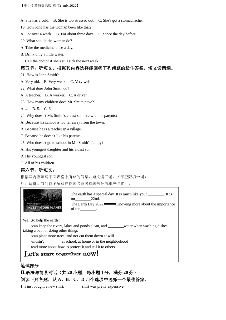 精品解析：2022年甘肃省定西市中考英语真题（原卷版）_第2页