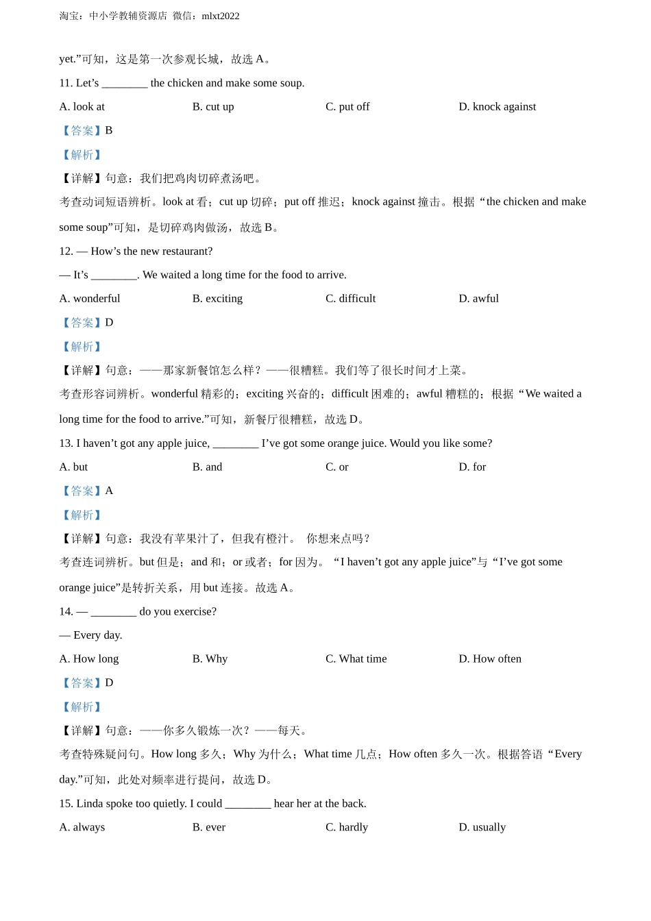 精品解析：2022年甘肃省天水市中考英语真题（解析版）_第3页