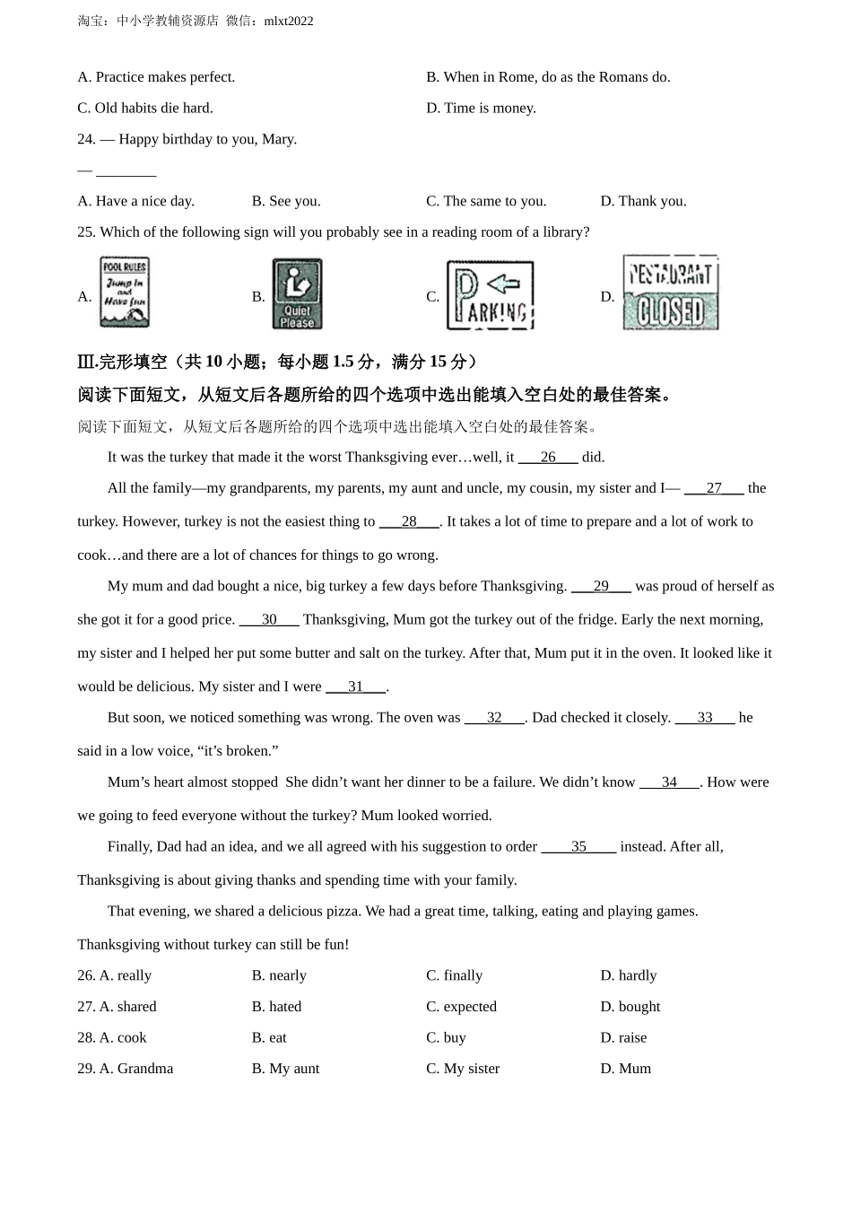 精品解析：2022年甘肃省天水市中考英语真题（原卷版）_第3页