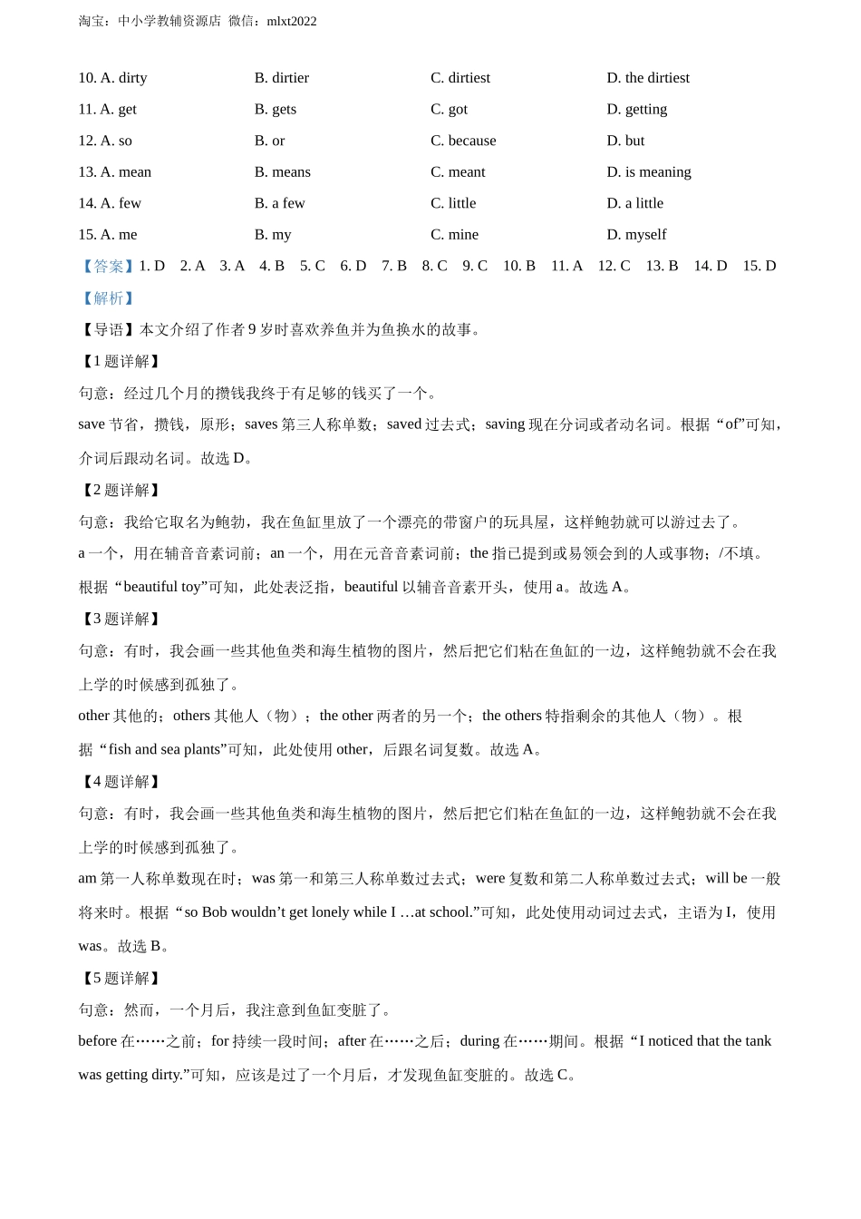 精品解析：2022年广东省广州市中考英语真题（解析版）_第2页