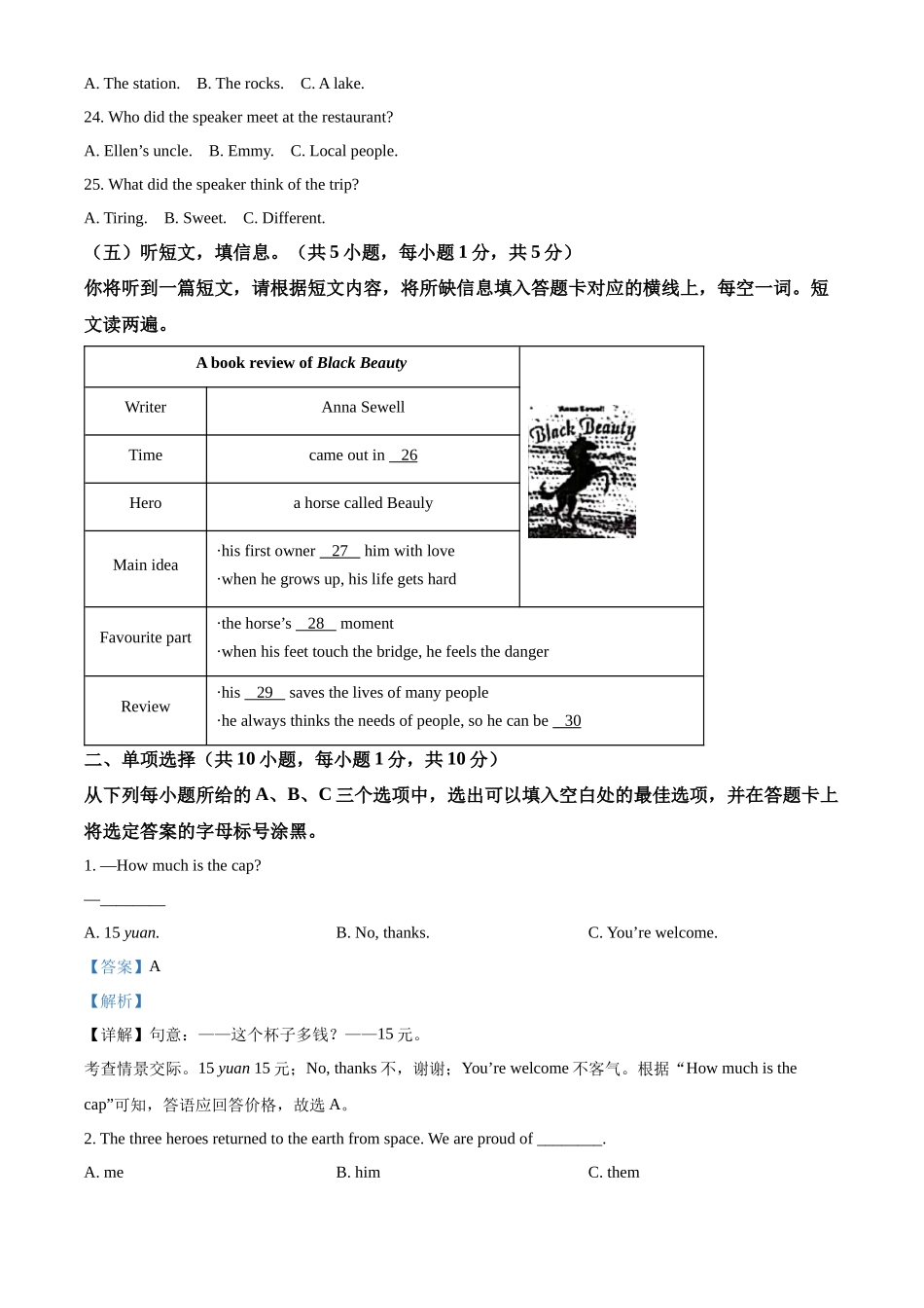精品解析：2022年广西北部湾经济区中考英语真题（解析版）_第3页