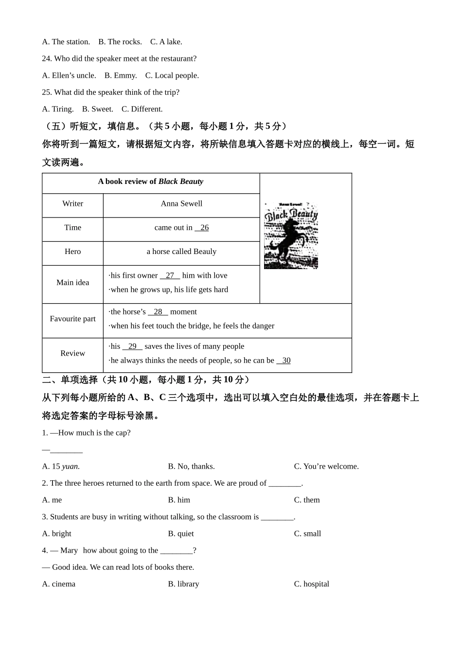 精品解析：2022年广西北部湾经济区中考英语真题（原卷版）_第3页