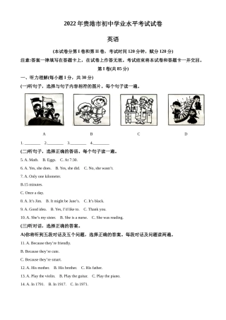精品解析：2022年广西贵港市中考英语真题（解析版）