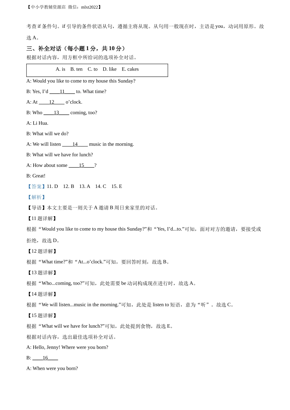 精品解析：2022年广西桂林市中考英语真题（解析版）_第3页