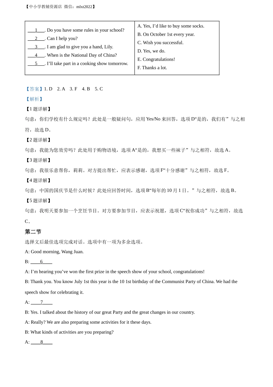精品解析：2022年贵州省安顺市中考英语真题（解析版）_第3页