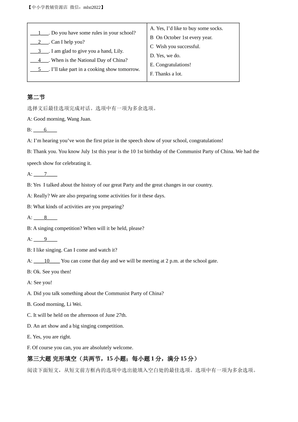 精品解析：2022年贵州省安顺市中考英语真题（原卷版）_第3页