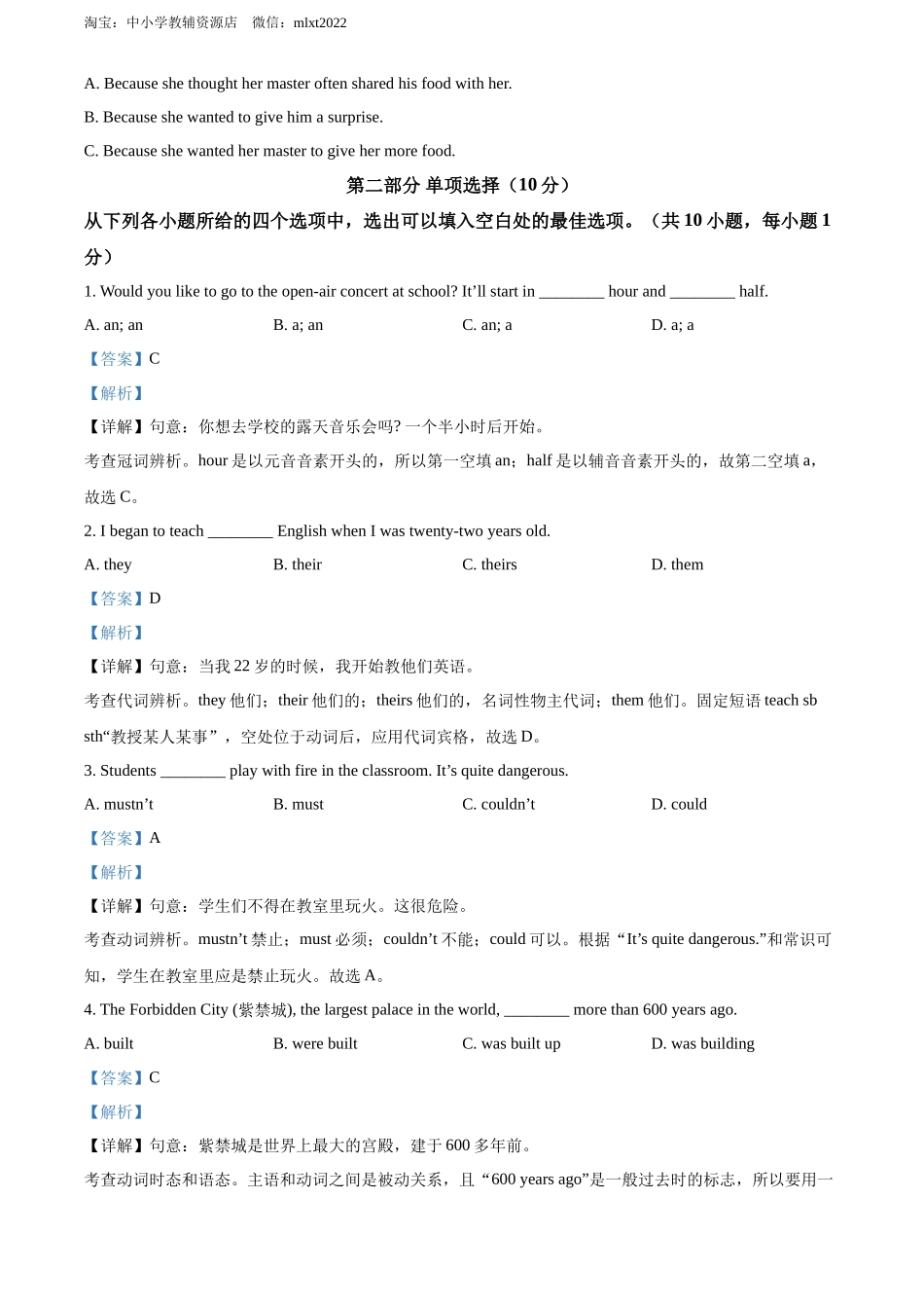 精品解析：2022年贵州省毕节市中考英语真题（解析版）_第3页