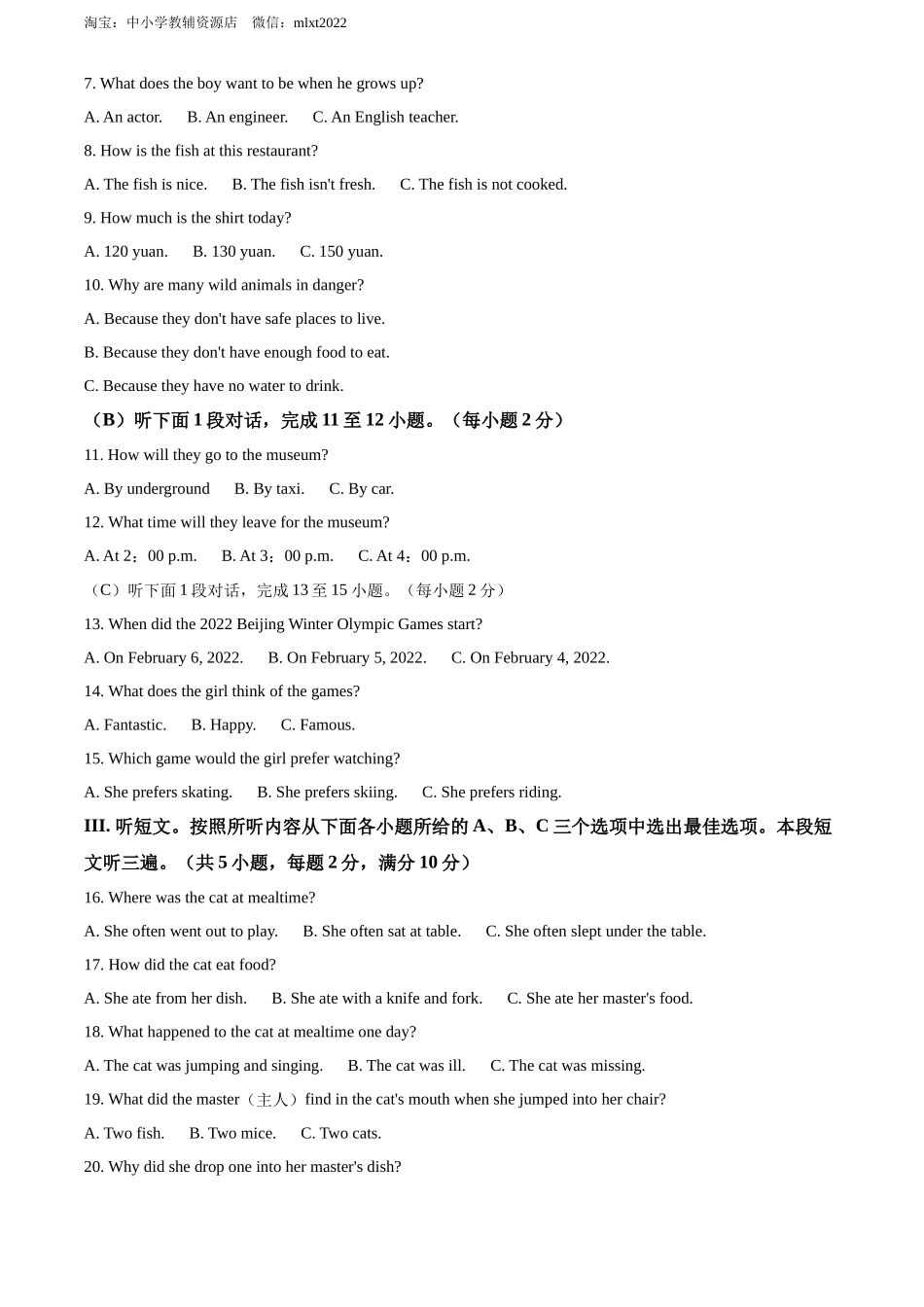 精品解析：2022年贵州省毕节市中考英语真题（原卷版）_第2页