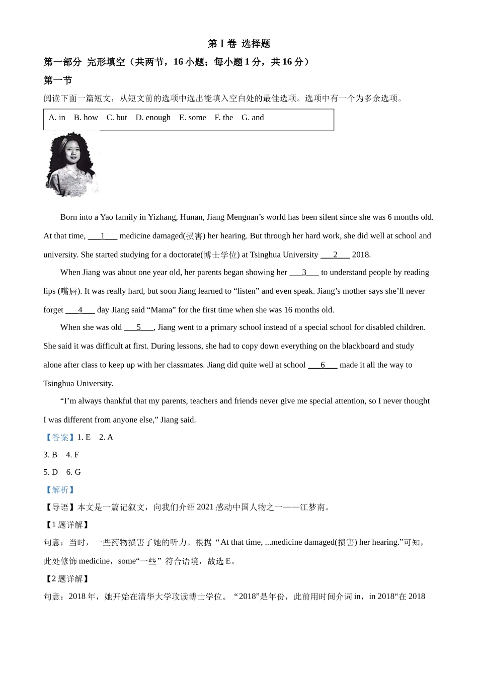 精品解析：2022年贵州省贵阳市中考英语真题（解析版）_第1页
