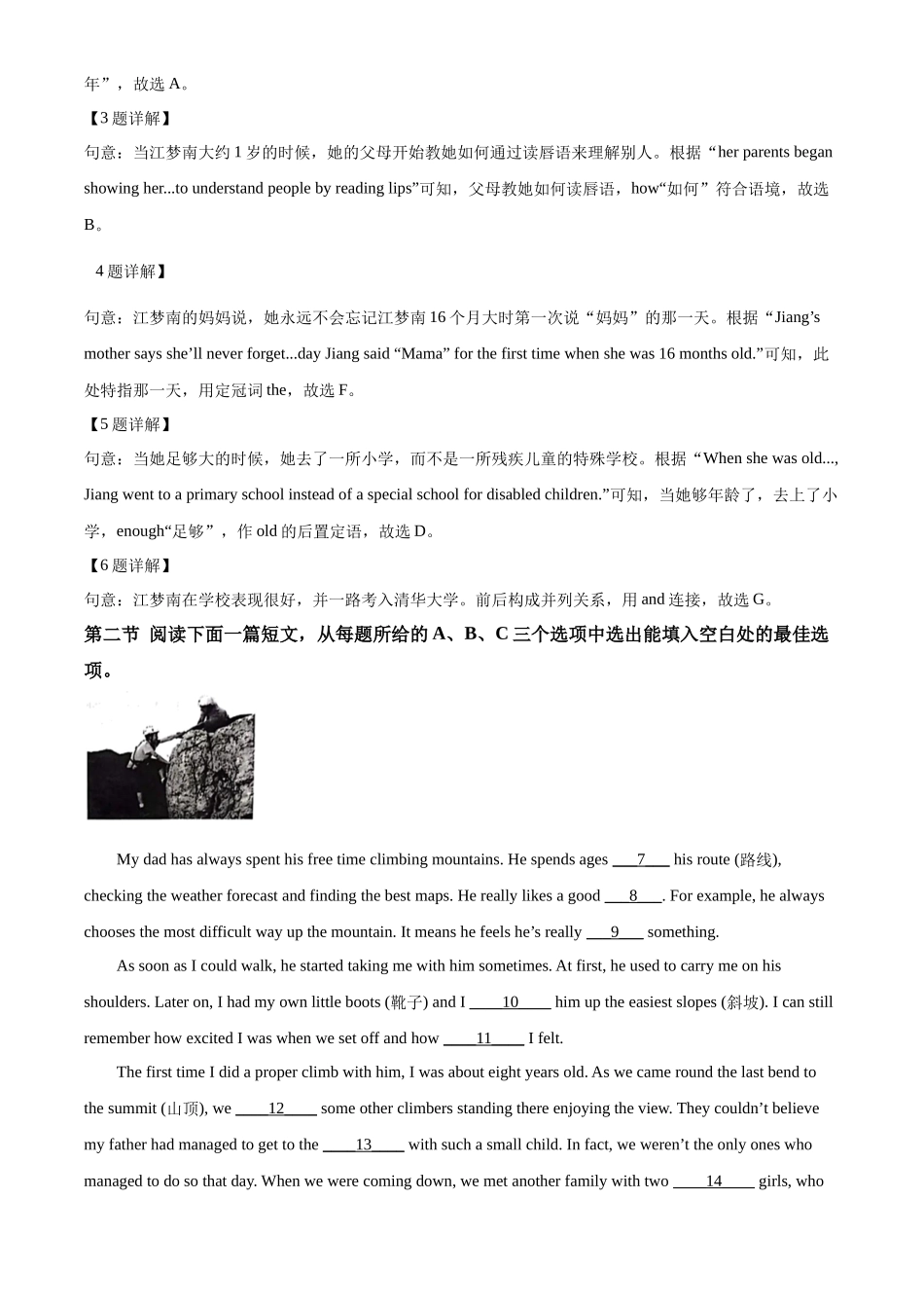 精品解析：2022年贵州省贵阳市中考英语真题（解析版）_第2页