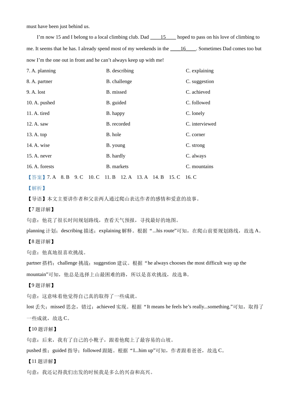 精品解析：2022年贵州省贵阳市中考英语真题（解析版）_第3页