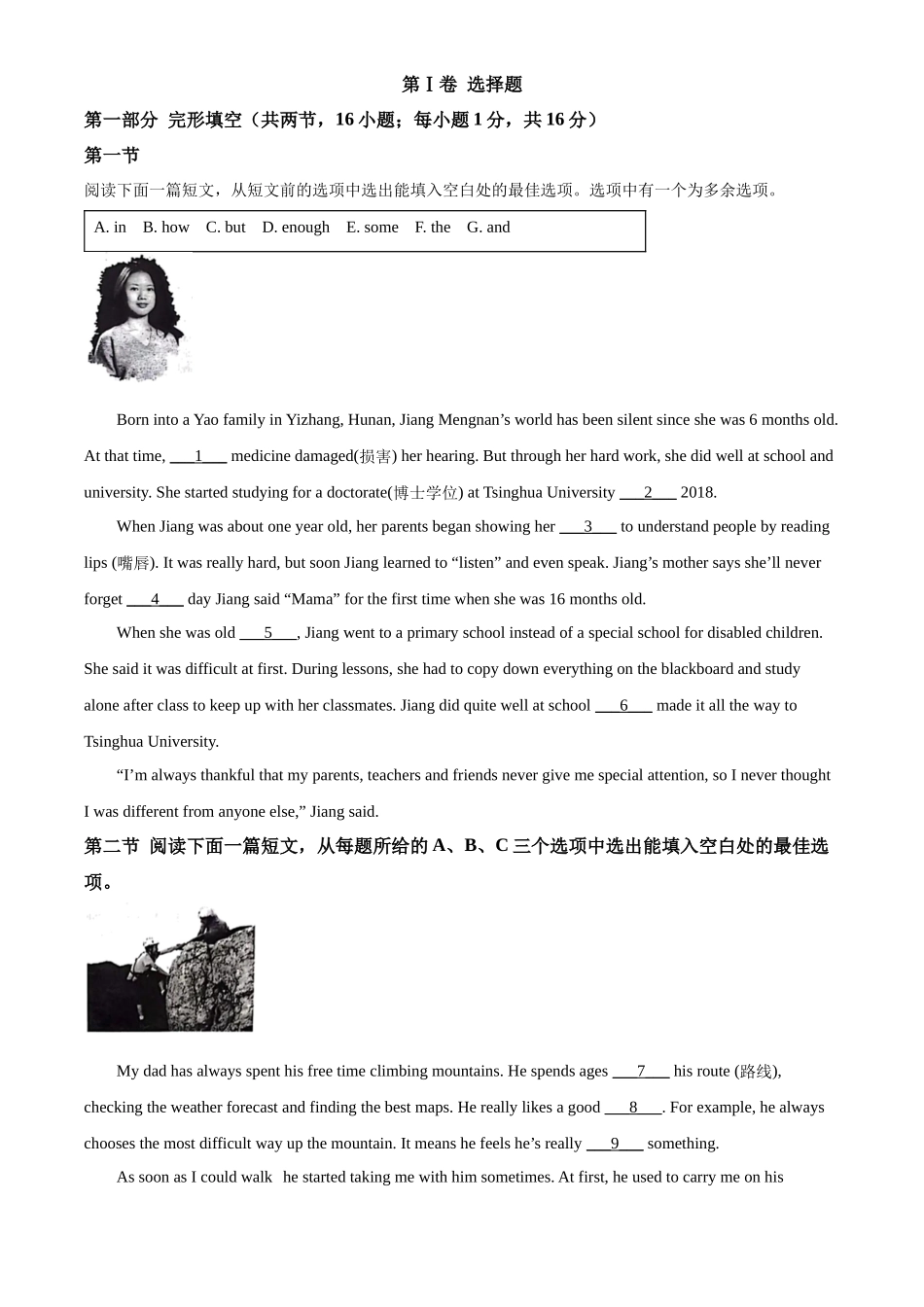 精品解析：2022年贵州省贵阳市中考英语真题（原卷版）_第1页