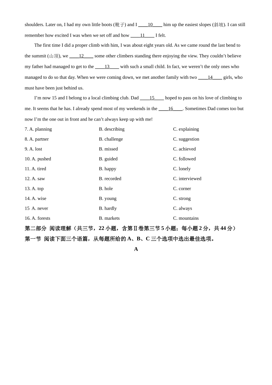 精品解析：2022年贵州省贵阳市中考英语真题（原卷版）_第2页