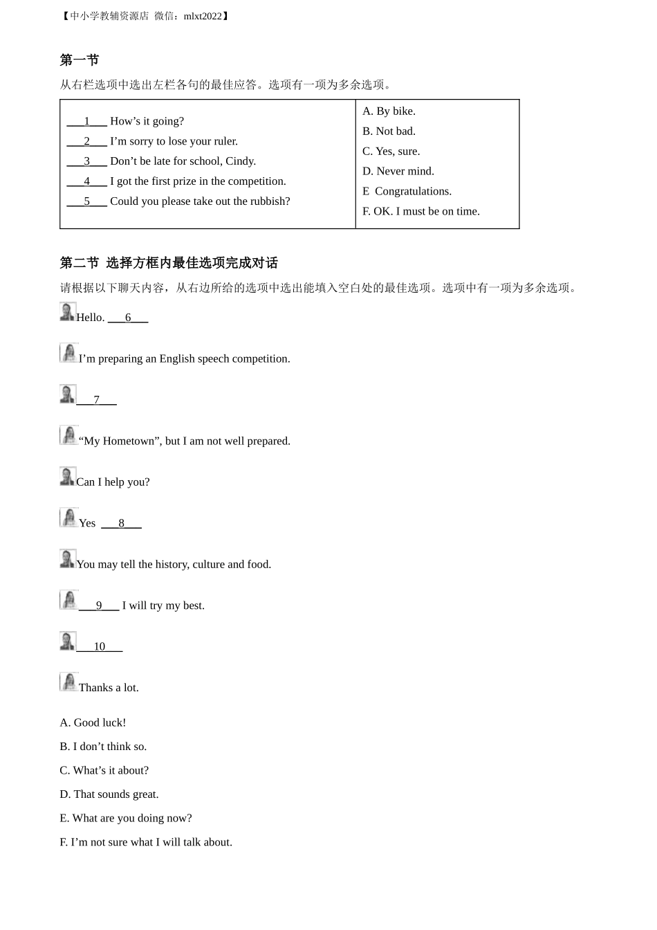 精品解析：2022年贵州省六盘水市中考英语真题（原卷版）_第3页
