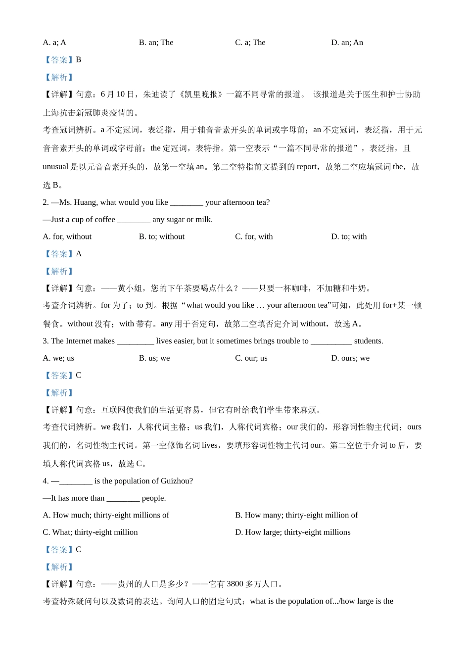精品解析：2022年贵州省黔东南州中考英语真题（解析版）_第3页