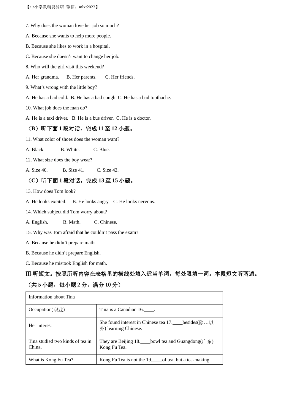 精品解析：2022年贵州省黔西南州中考英语真题（解析版）_第2页