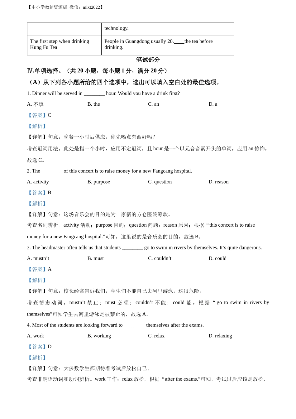 精品解析：2022年贵州省黔西南州中考英语真题（解析版）_第3页