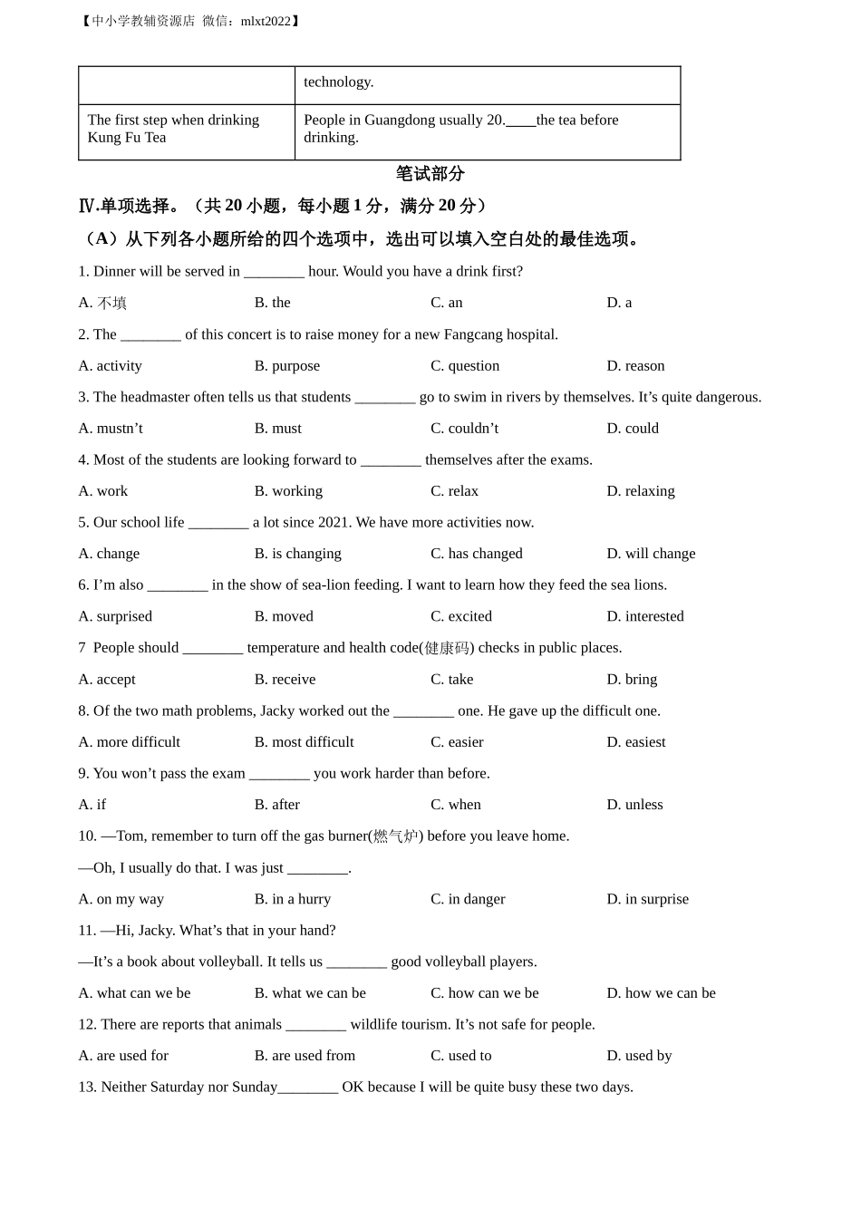 精品解析：2022年贵州省黔西南州中考英语真题（原卷版）_第3页