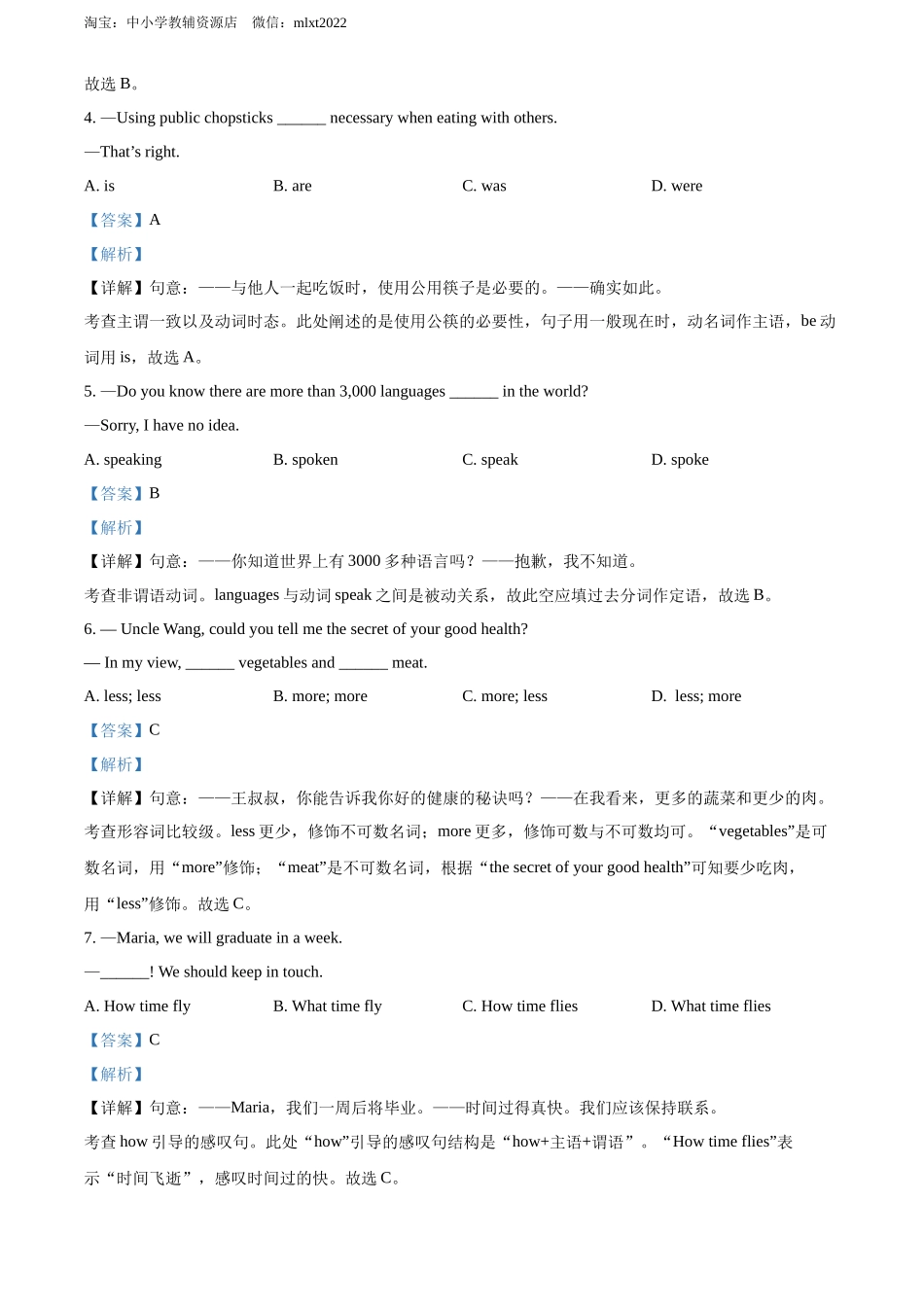 精品解析：2022年贵州省铜仁市中考英语真题（解析版）_第3页