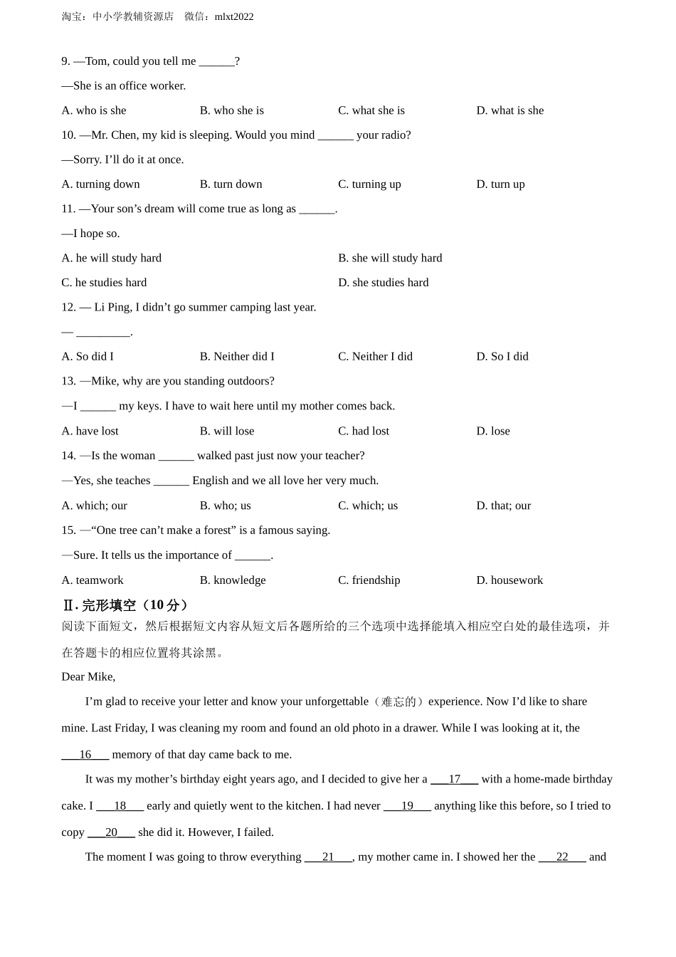精品解析：2022年贵州省铜仁市中考英语真题（原卷版）_第3页