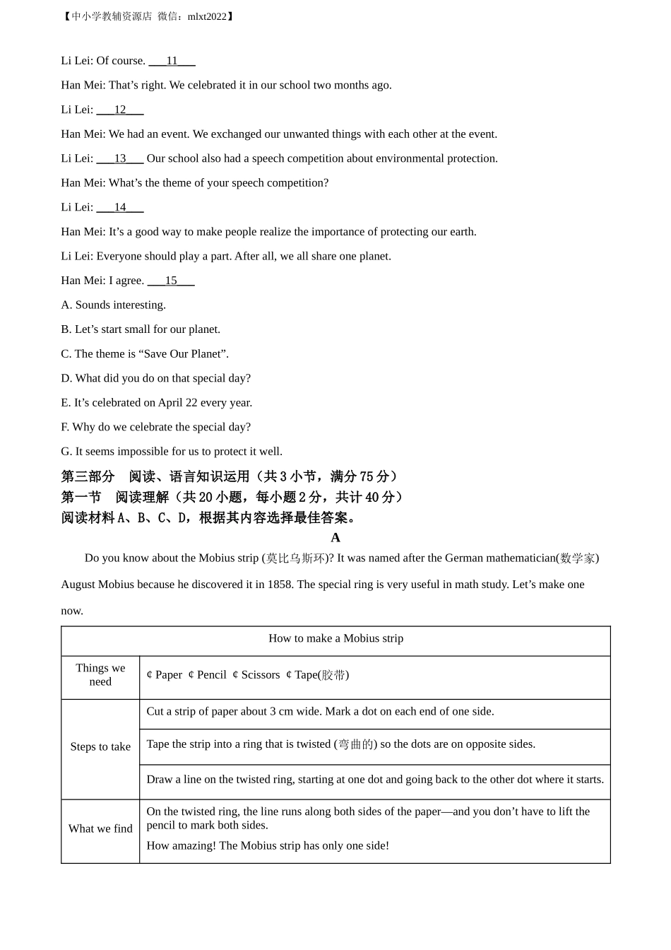 精品解析：2022年贵州省遵义市中考英语真题 （原卷版）_第2页